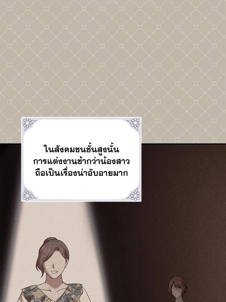 Please Support My Revenge 15 104